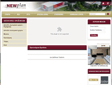 Tablet Screenshot of newplan.gr
