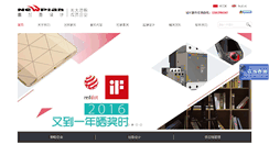 Desktop Screenshot of newplan.com.cn