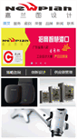 Mobile Screenshot of newplan.com.cn