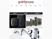 Tablet Screenshot of newplan.com.cn